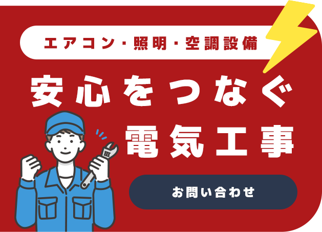確かな技術力でインフラを整備